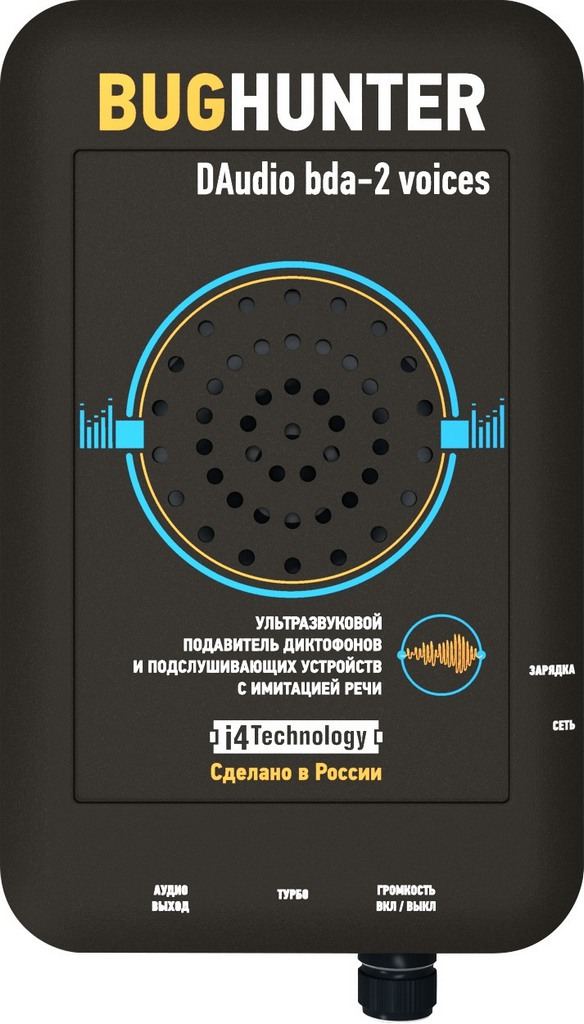 2 voices. Подавитель "BUGHUNTER DAUDIO BDA-2 Voices". Подавитель диктофонов и микрофонов BUGHUNTER DAUDIO BDA-2 Ultrasonic. BUGHUNTER DAUDIO BDA-2 Ultrasonic. BUGHUNTER.